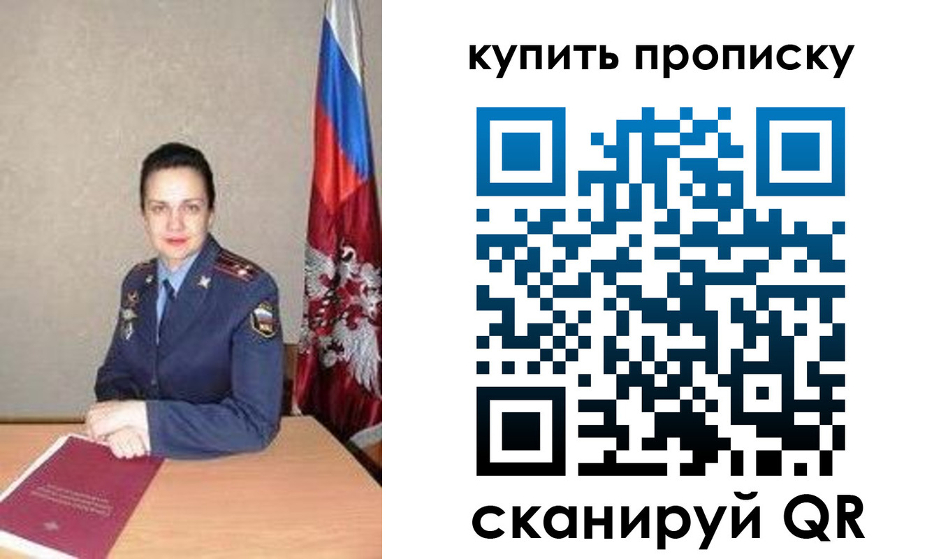 временная регистрация купить в Краснозаводске