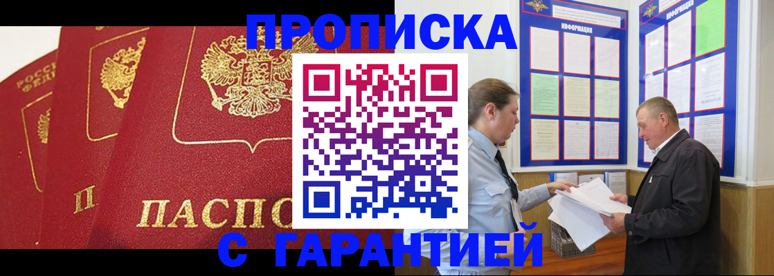 временная регистрация для школы в Краснозаводске