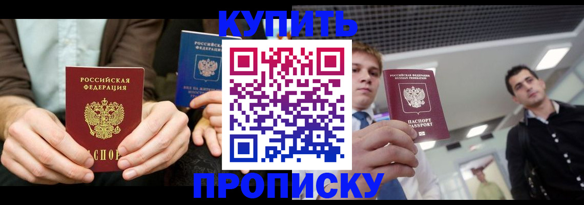 прописка иностранных граждан в Краснозаводске