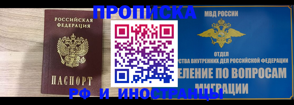 временная регистрация гарантия в Краснозаводске